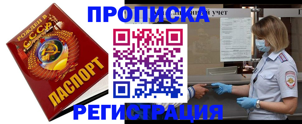 прописка штамп в Ирбите